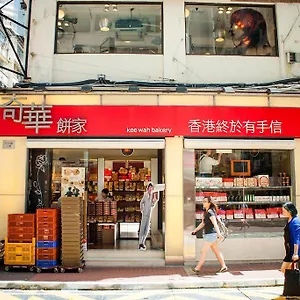 酒店 9号精品酒店, 香港