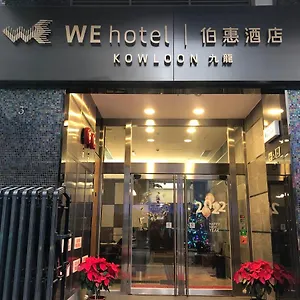 酒店 We Kowloon, 香港