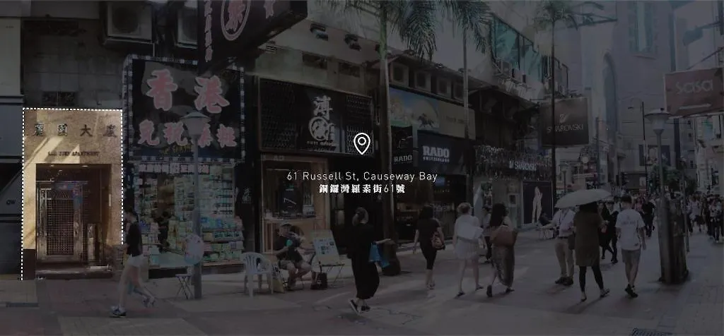 ** 胶囊旅馆 香港 眠舍 酒店 中国